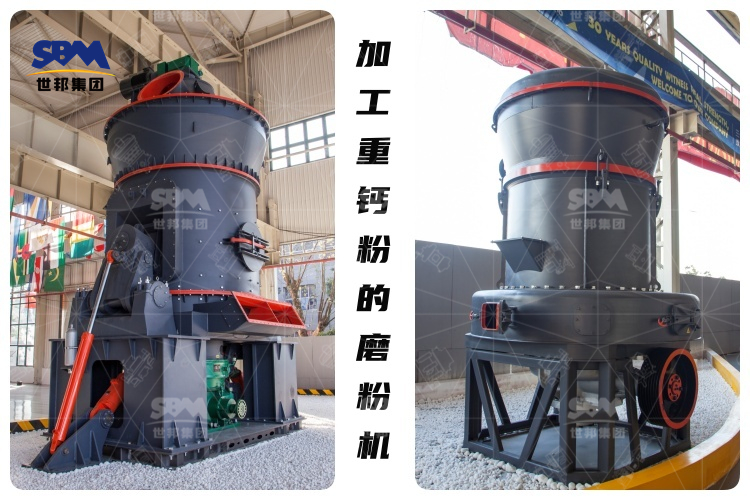 加工重鈣粉的制粉設備：揭開重鈣粉磨粉機的高效與價格之謎！