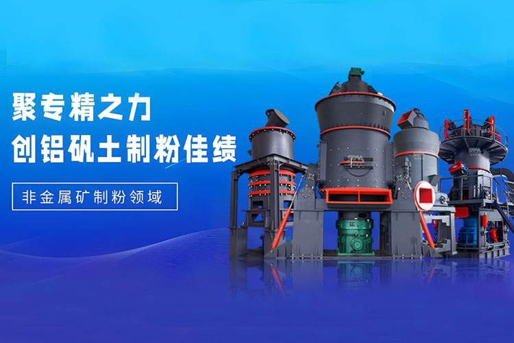 技術“狂飆”不止步，上海世邦精深粉磨工藝賦能鋁礬土產業高端延伸